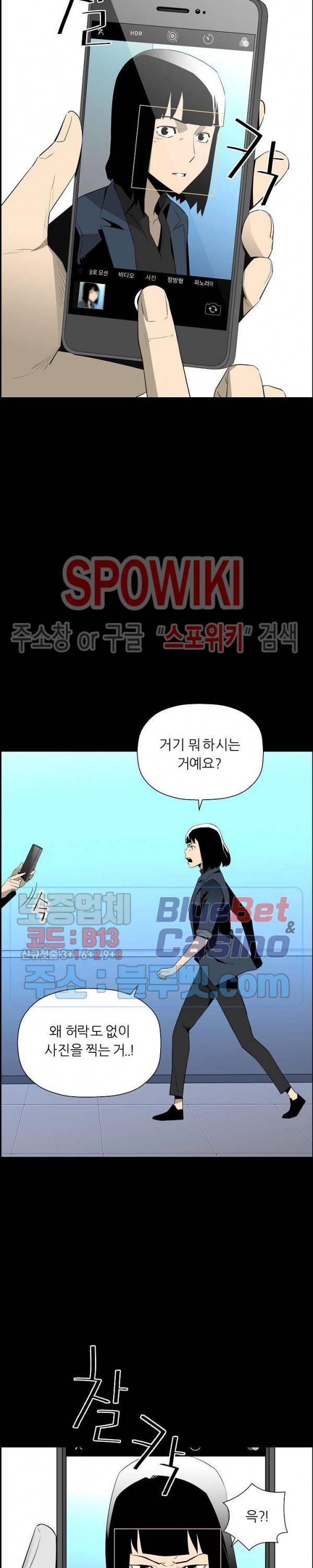 미러게임 47화 4