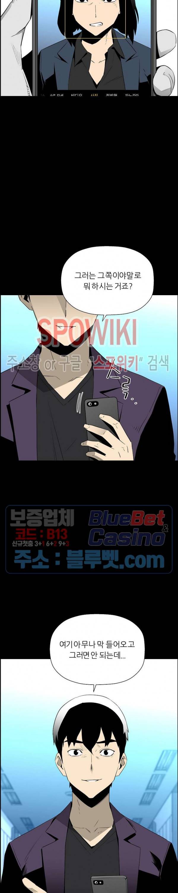 미러게임 47화 5