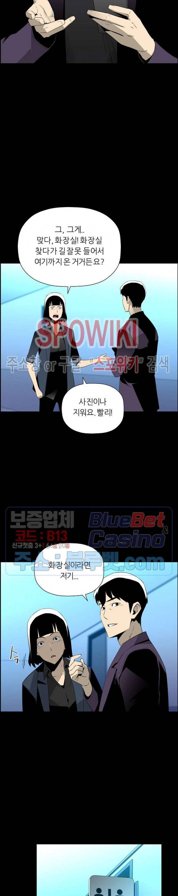 미러게임 47화 6
