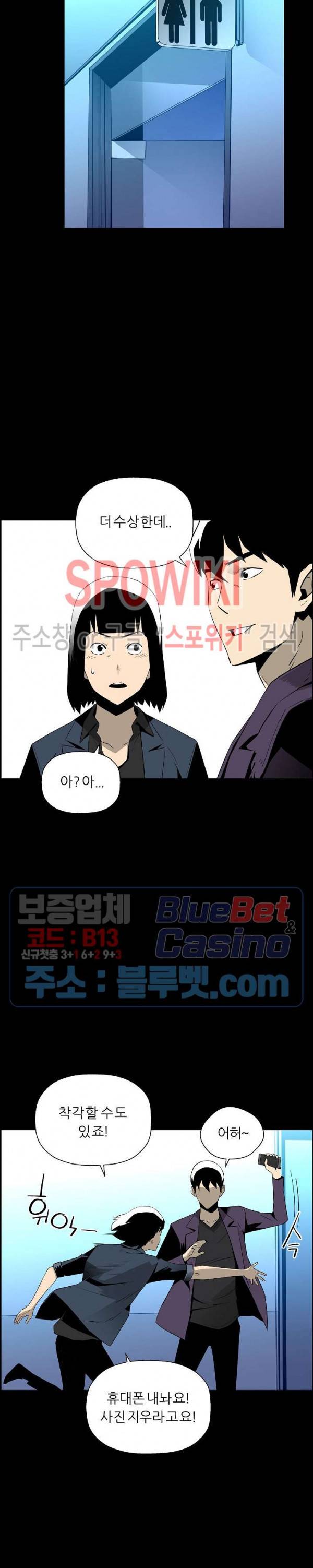 미러게임 47화 7