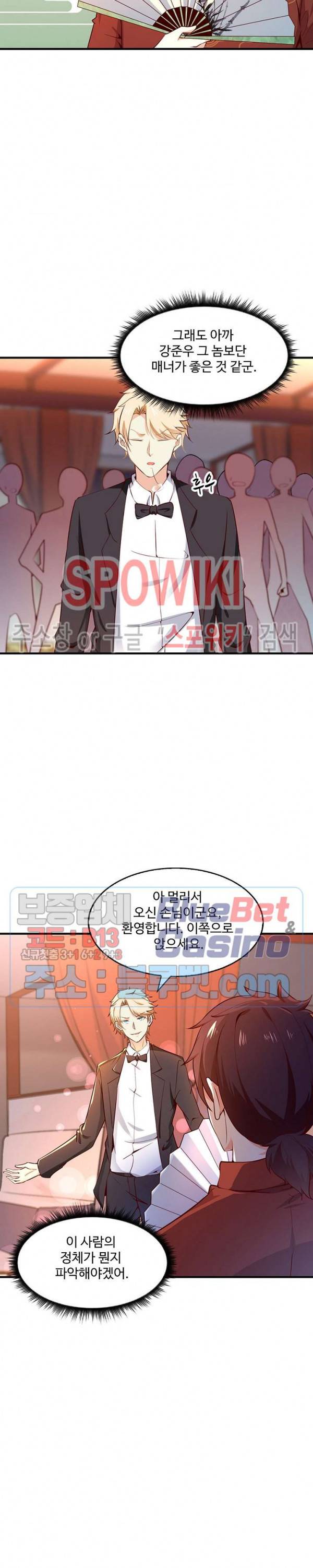 천존! 도시에 재림하다 30화 2