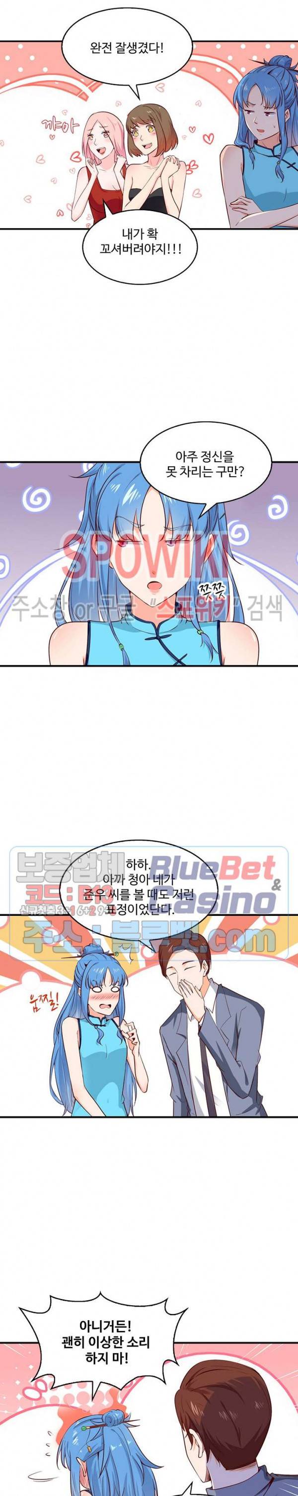 천존! 도시에 재림하다 30화 3