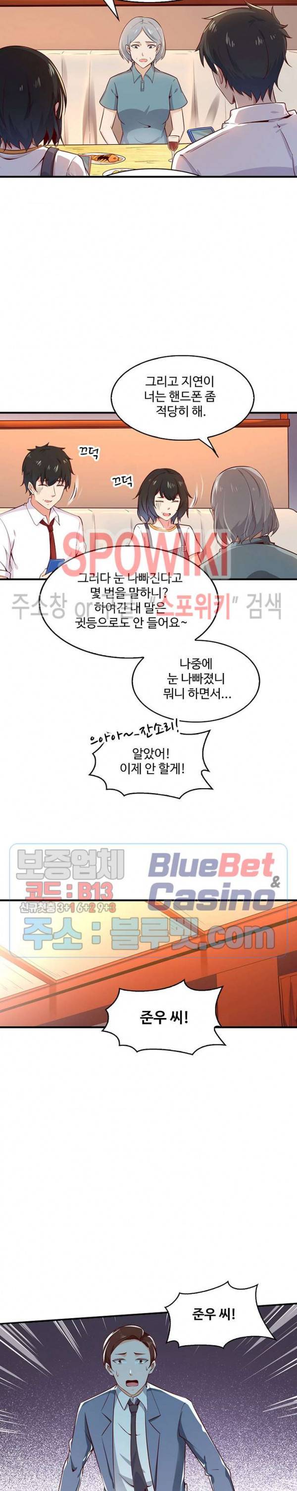 천존! 도시에 재림하다 30화 7
