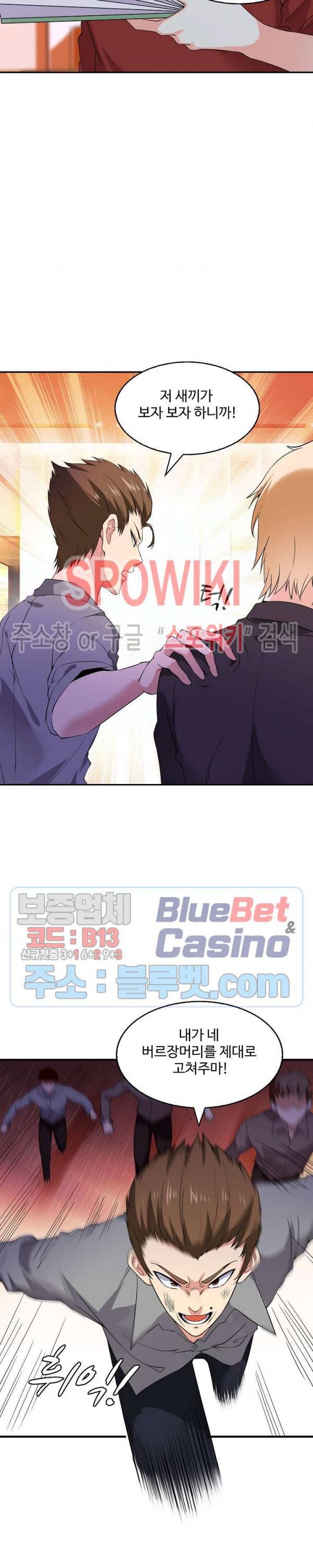 천존! 도시에 재림하다 30화 10