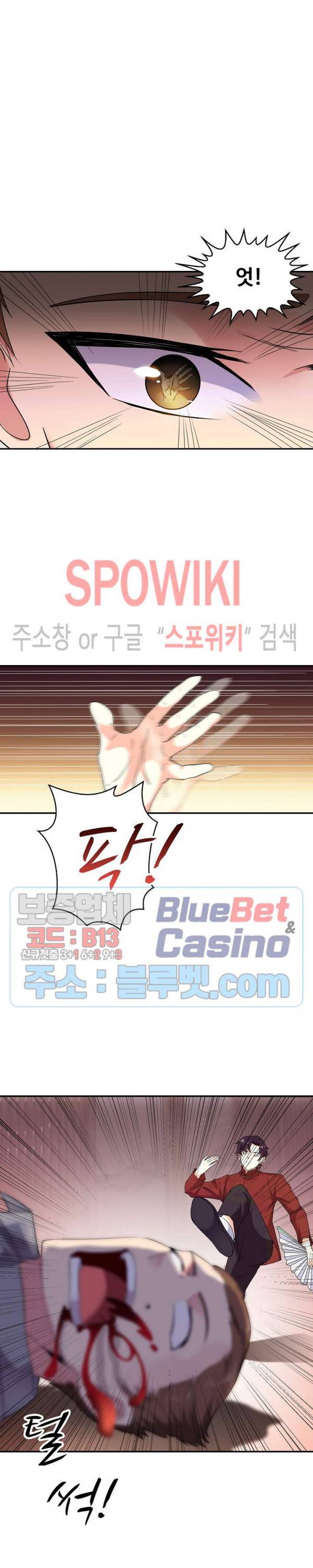 천존! 도시에 재림하다 30화 11