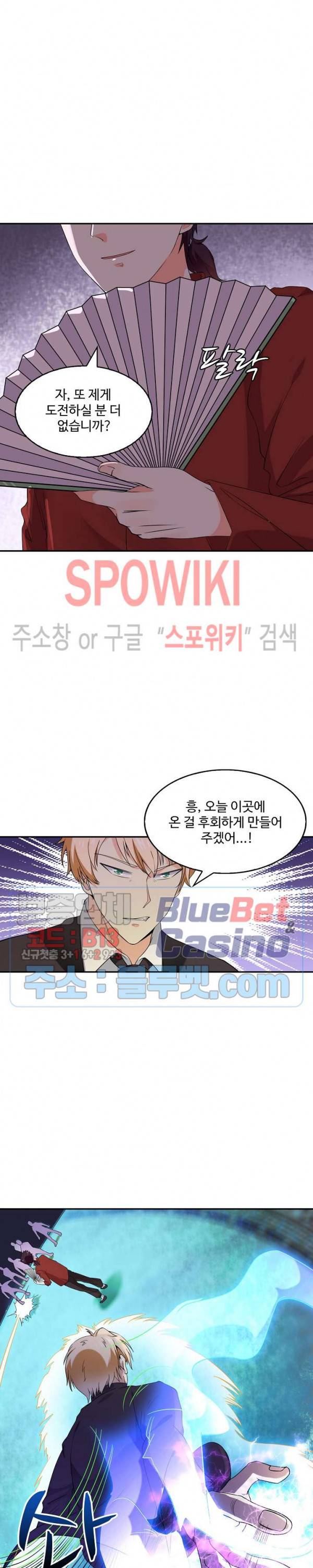 천존! 도시에 재림하다 30화 12
