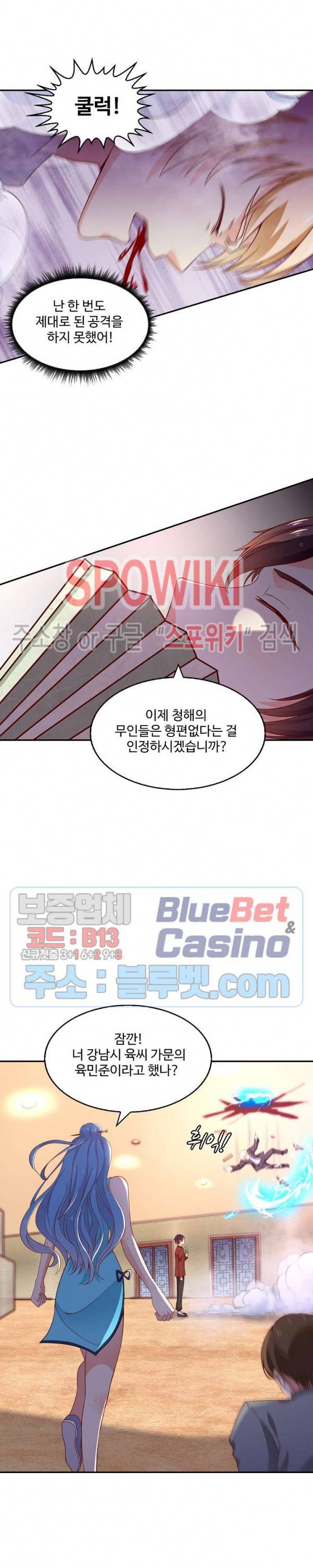 천존! 도시에 재림하다 30화 14