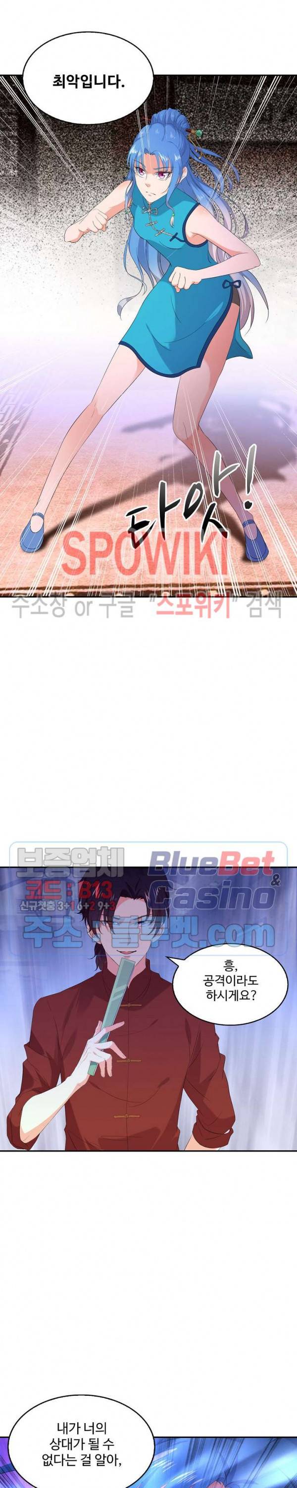 천존! 도시에 재림하다 30화 19