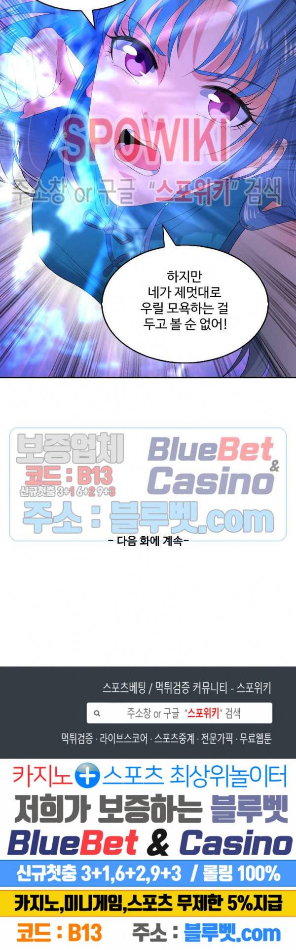 천존! 도시에 재림하다 30화 20