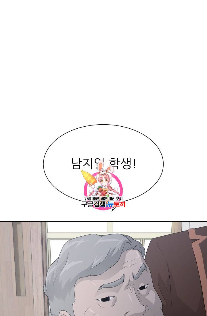 트리거 35화 1