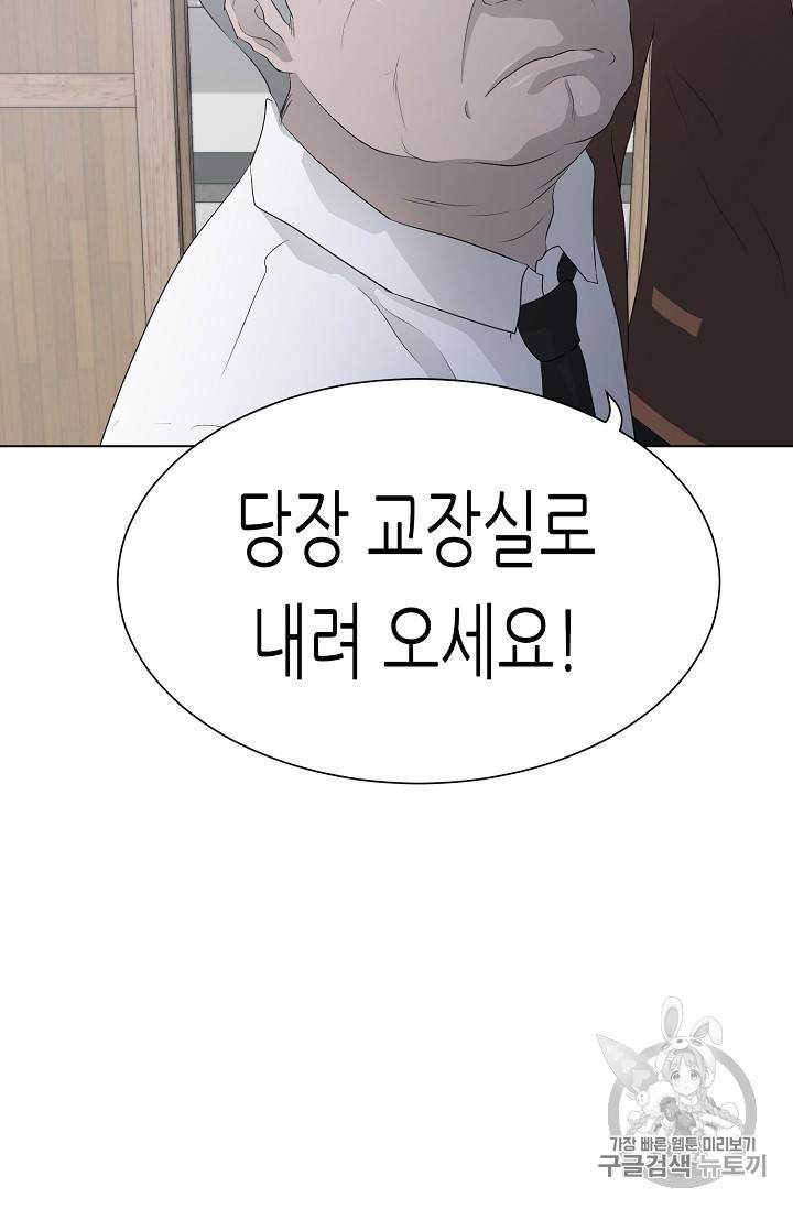 트리거 35화 2
