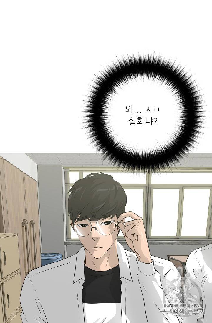 트리거 35화 3