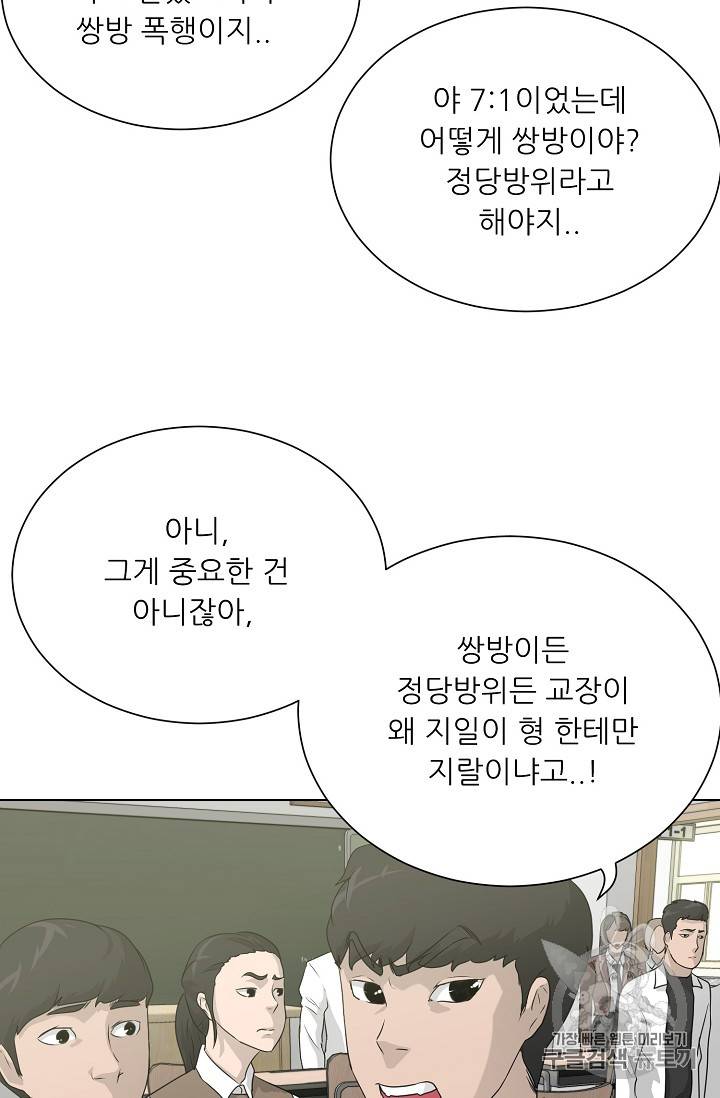 트리거 35화 5