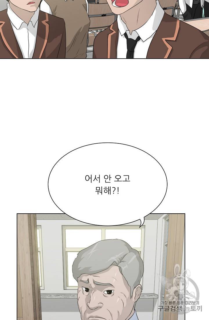 트리거 35화 6