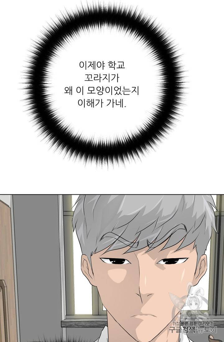 트리거 35화 9