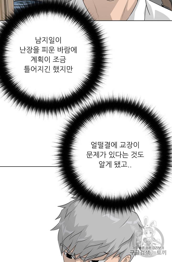 트리거 35화 10