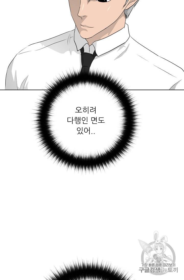 트리거 35화 11