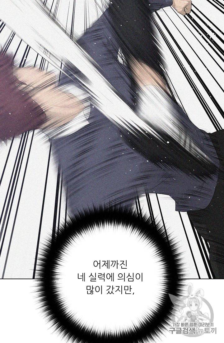 트리거 35화 13