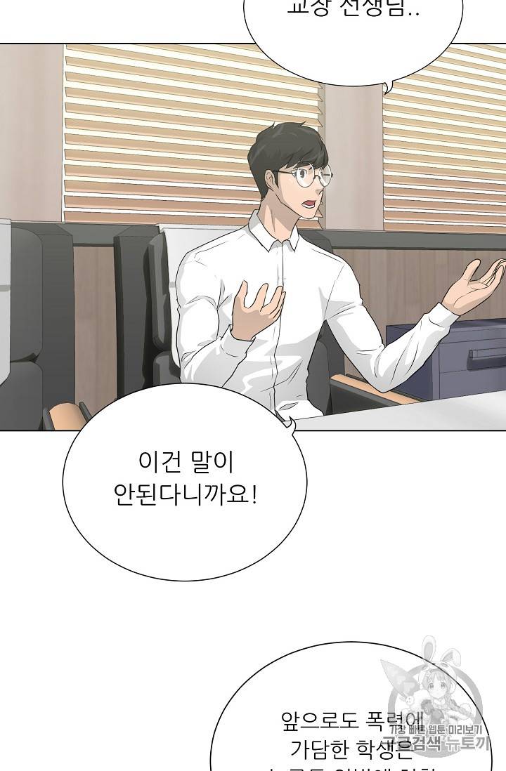 트리거 35화 18