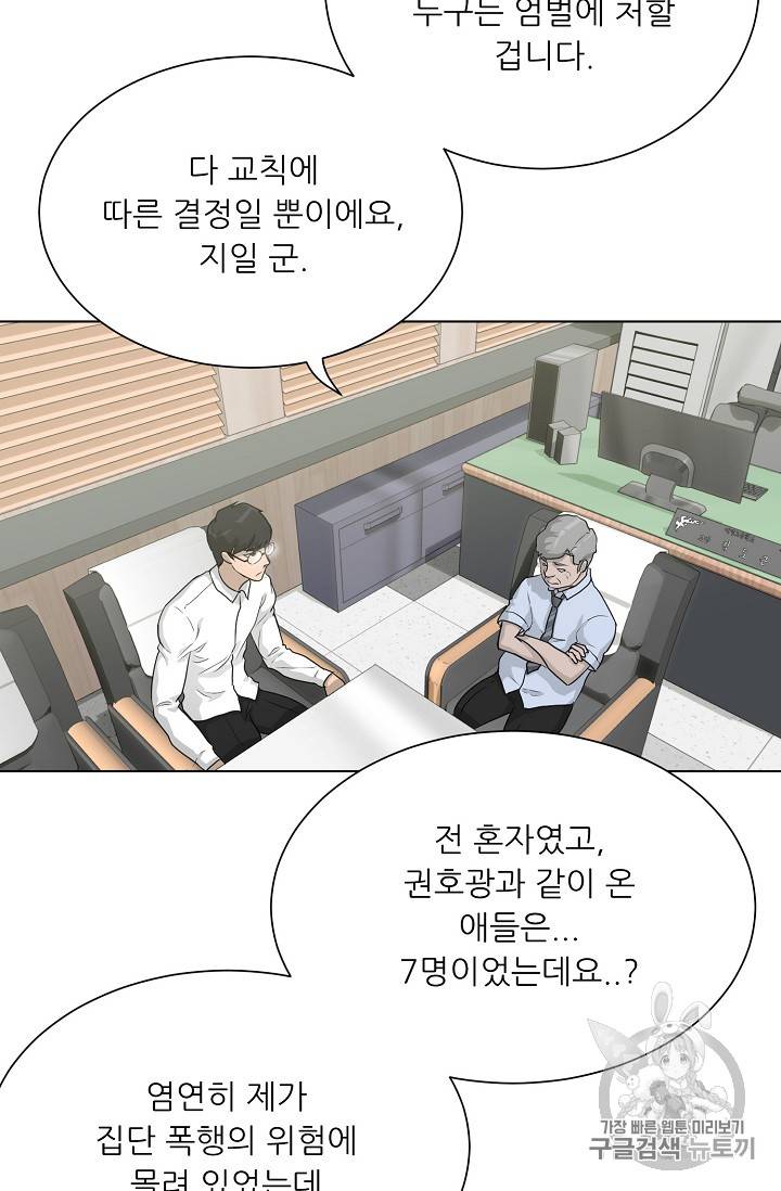 트리거 35화 19