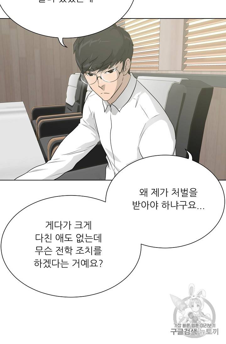 트리거 35화 20