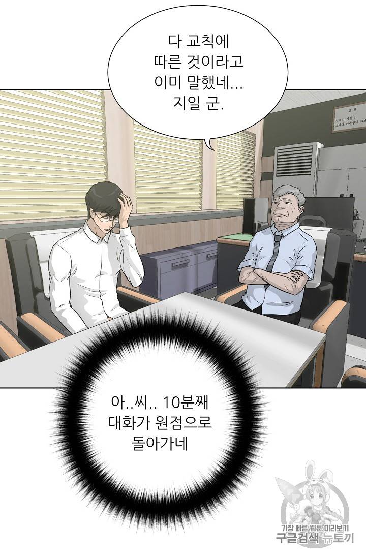 트리거 35화 21
