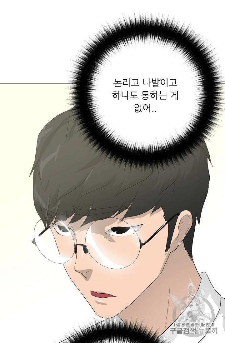 트리거 35화 22