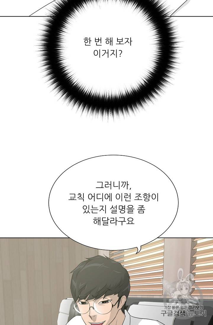 트리거 35화 23