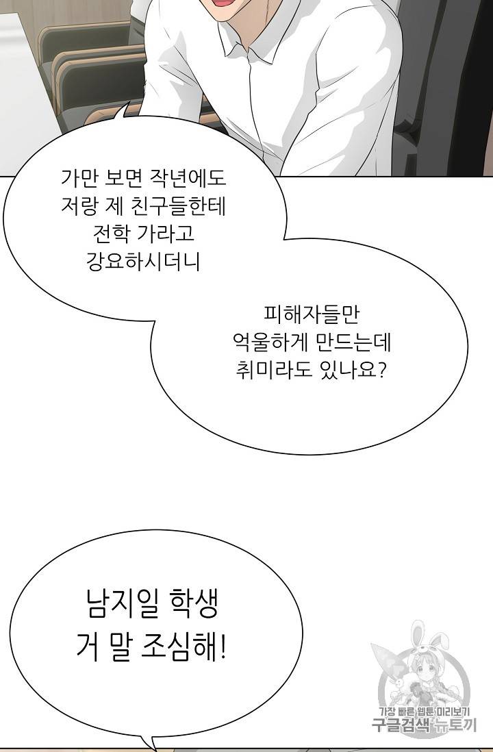 트리거 35화 24