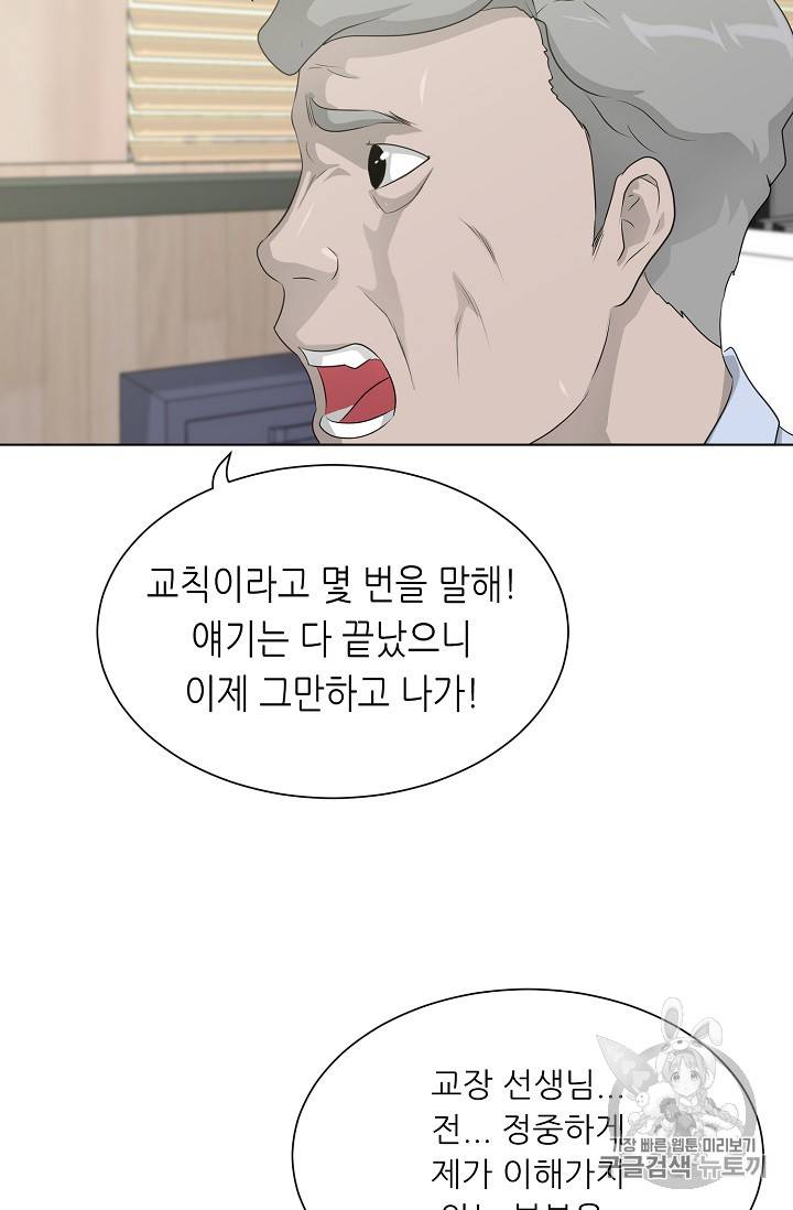 트리거 35화 25