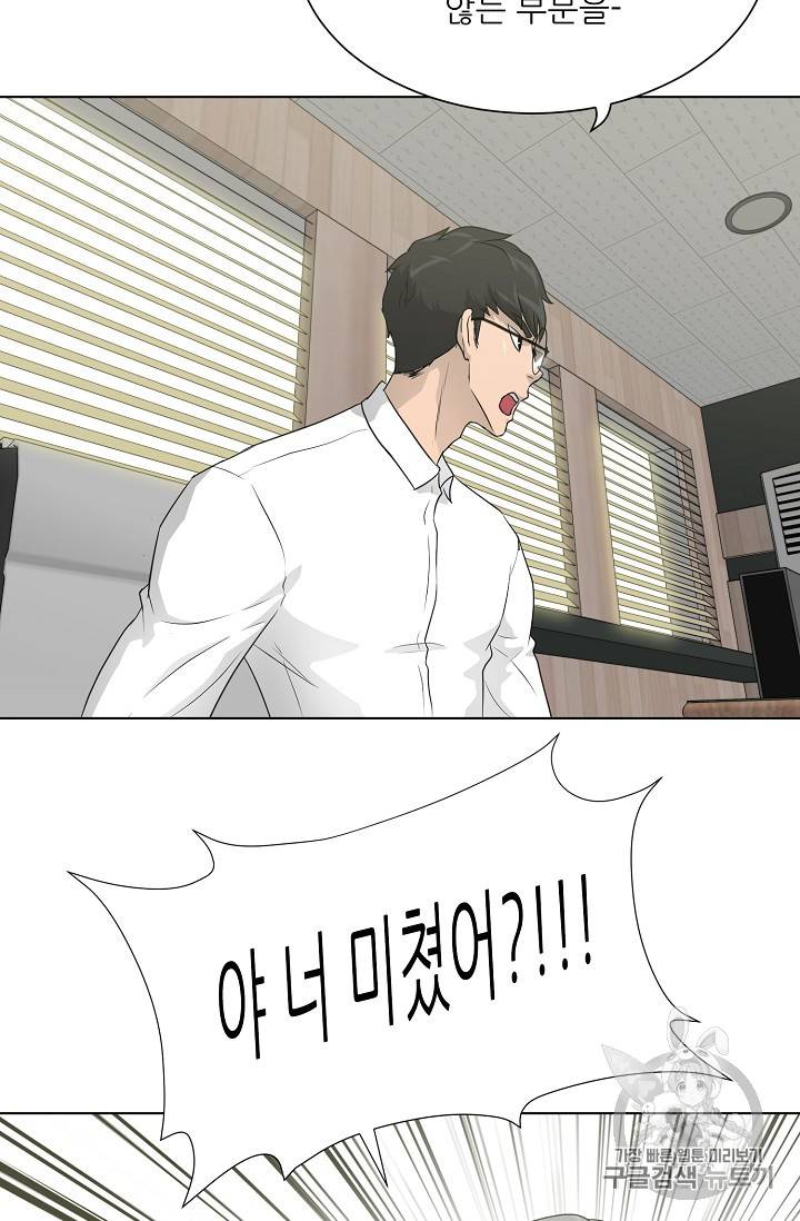 트리거 35화 26