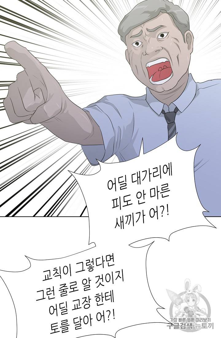 트리거 35화 27