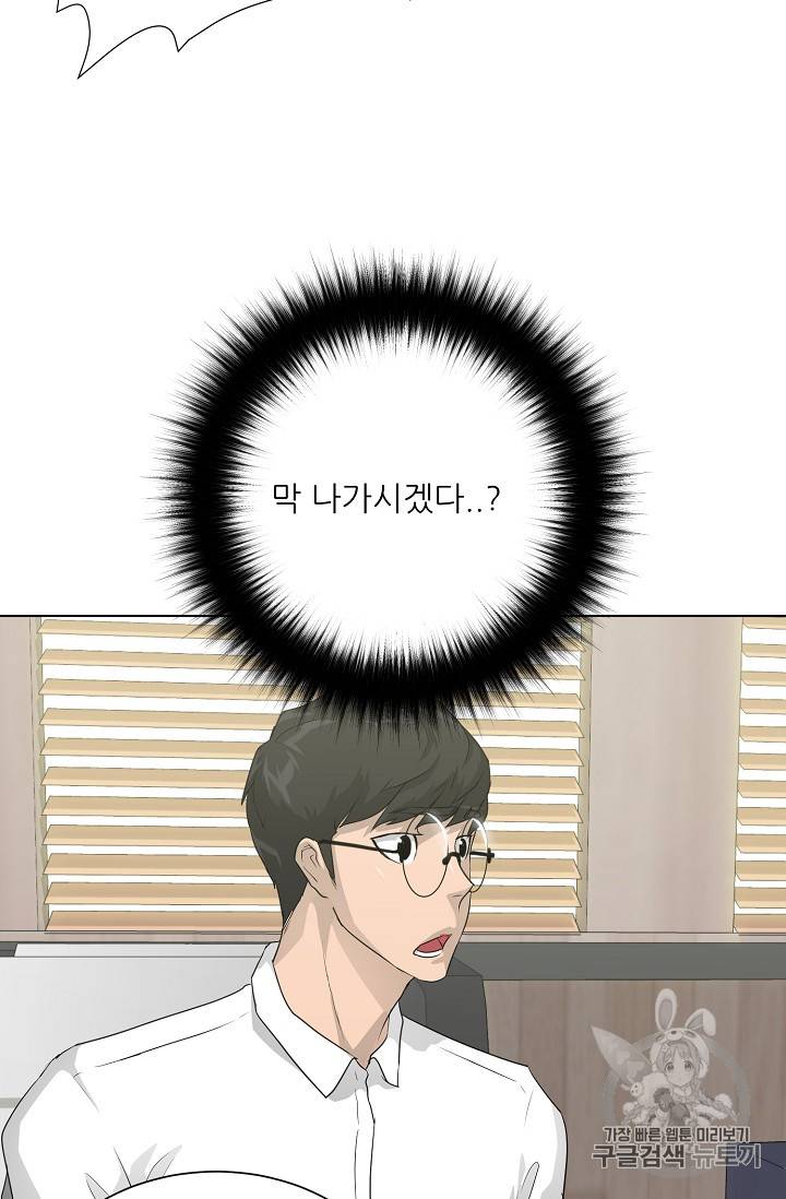 트리거 35화 28