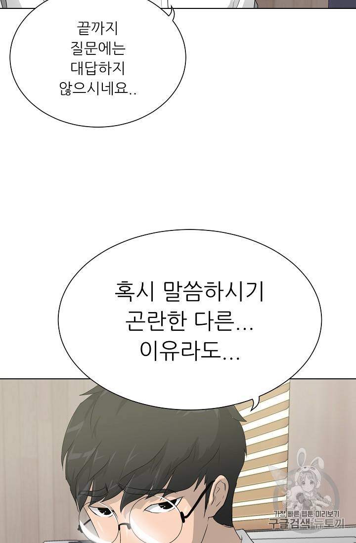 트리거 35화 29