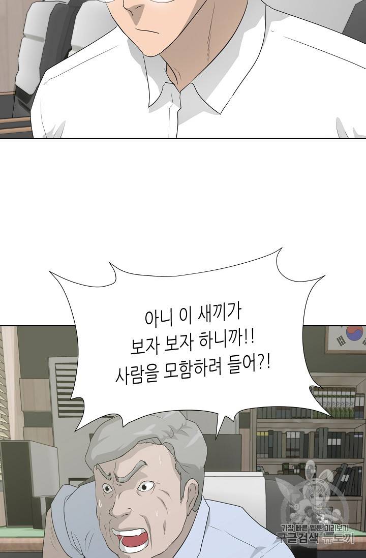 트리거 35화 30
