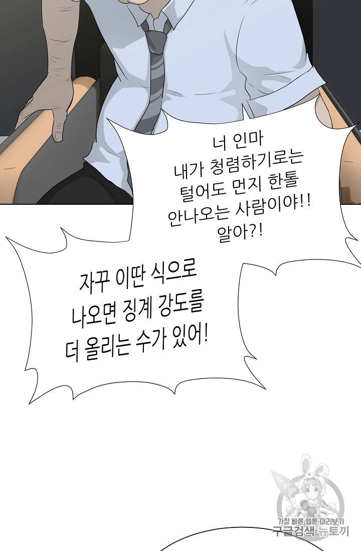 트리거 35화 31