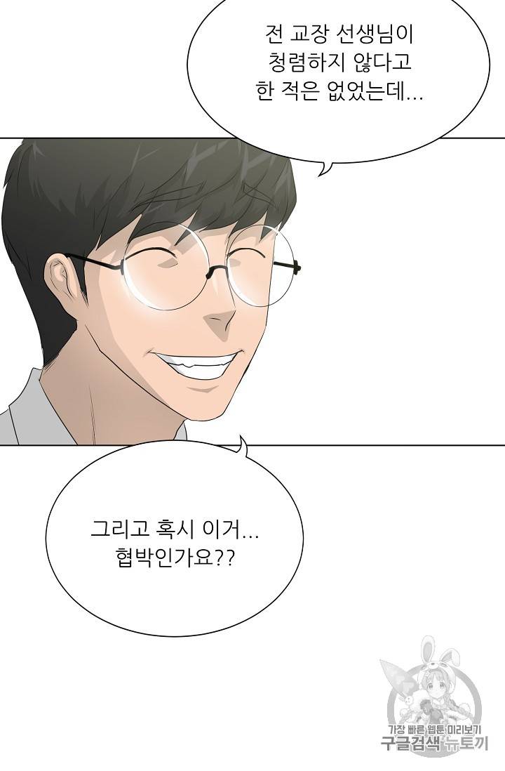 트리거 35화 32