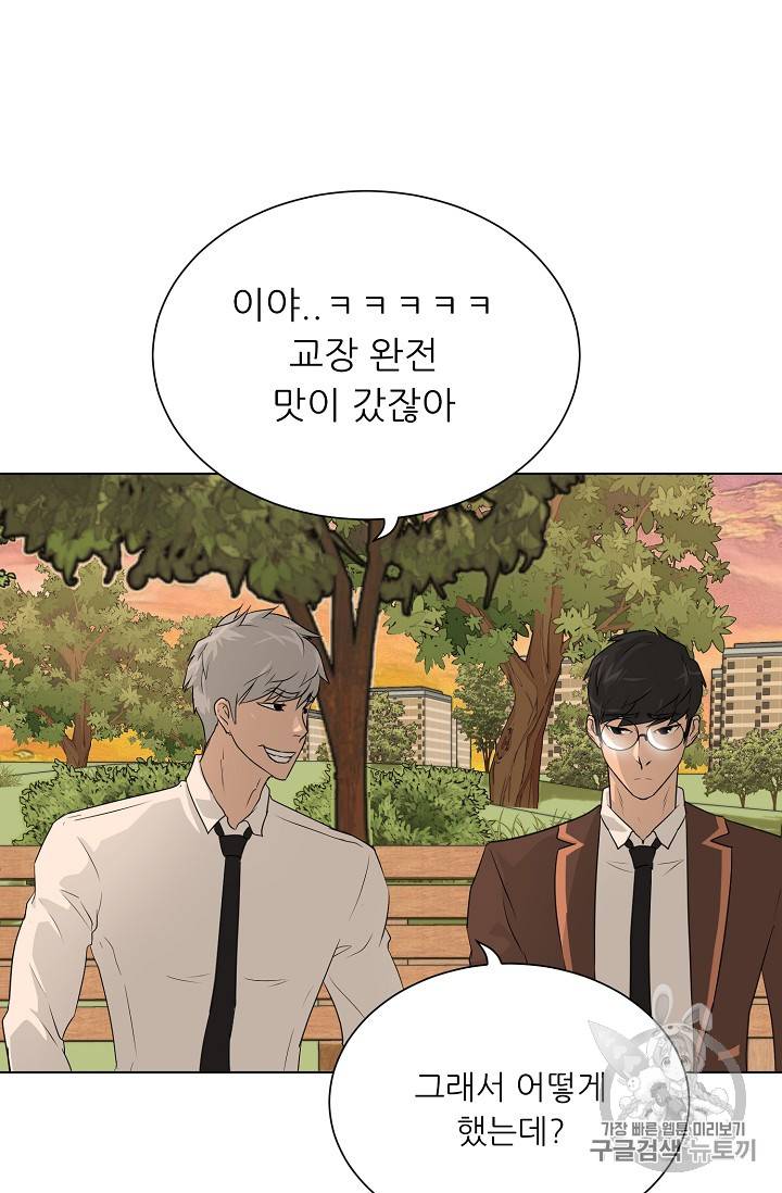 트리거 35화 33