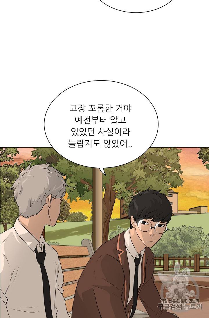 트리거 35화 34