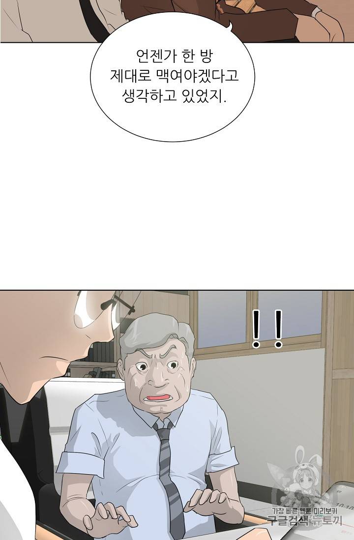 트리거 35화 35