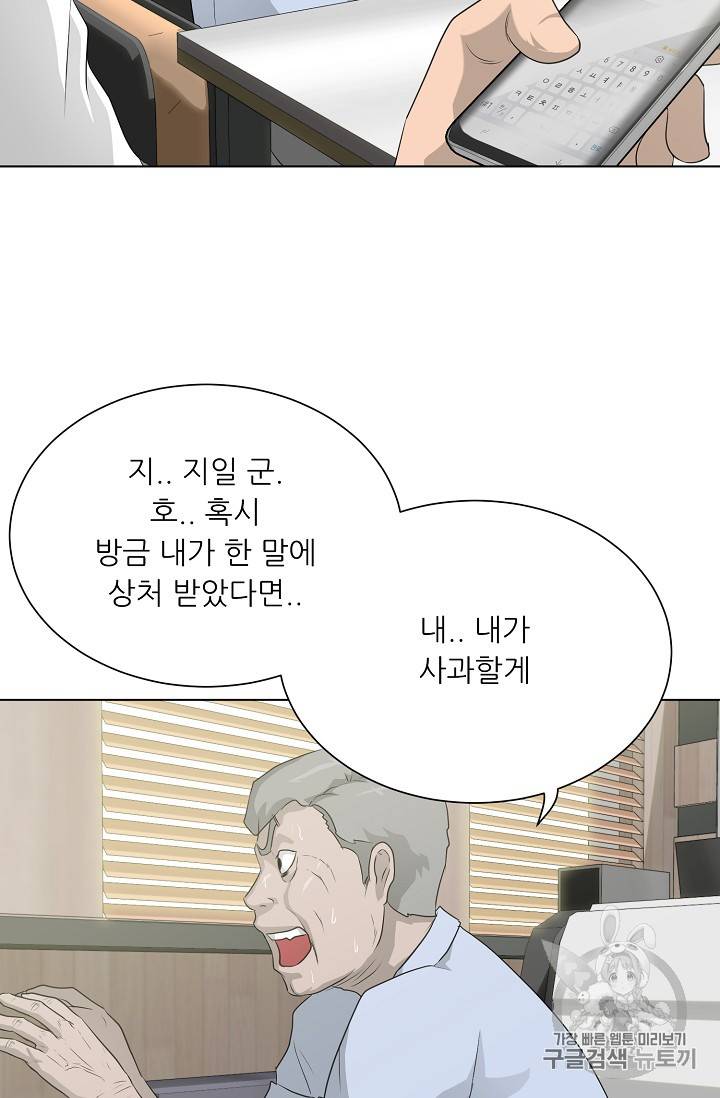 트리거 35화 36