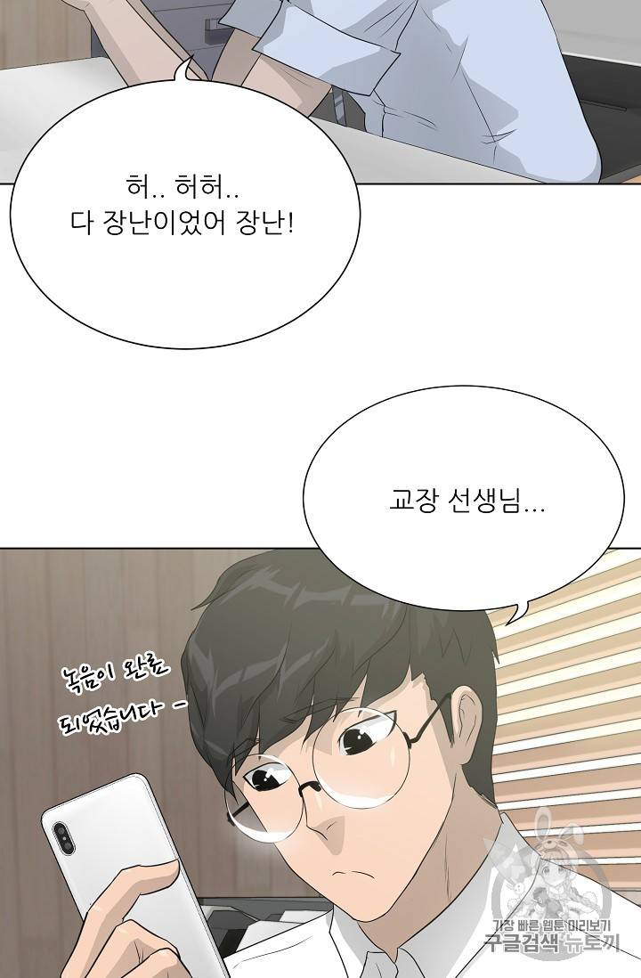 트리거 35화 37