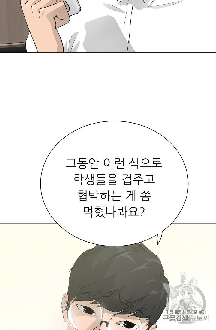 트리거 35화 38