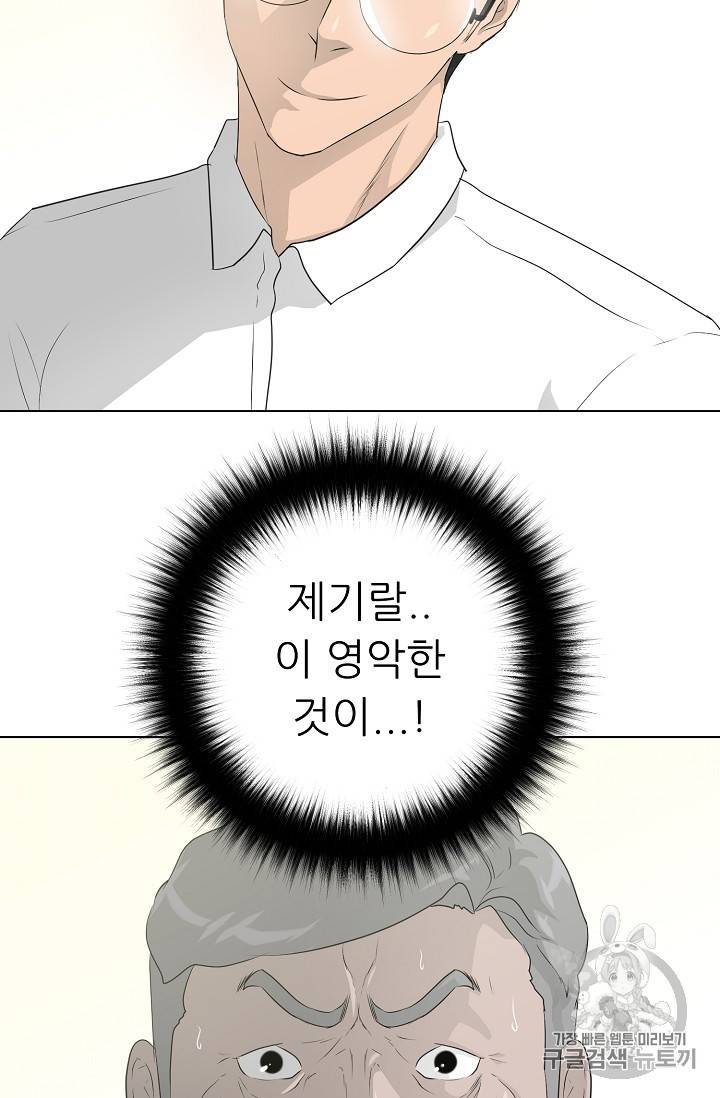 트리거 35화 39