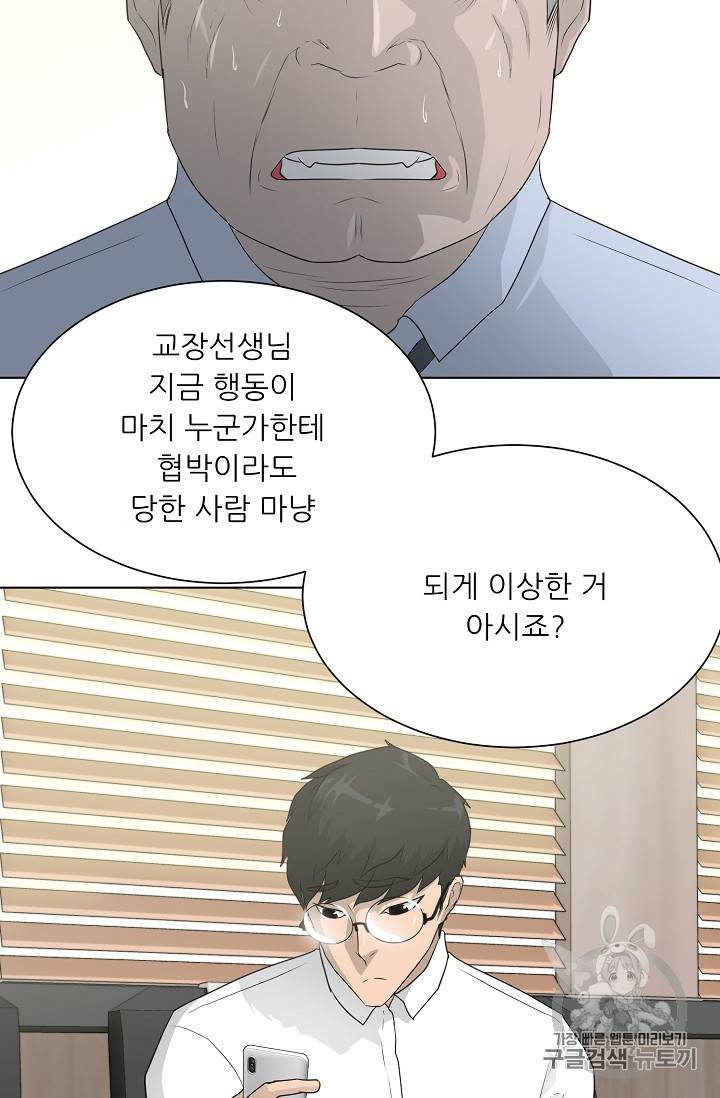 트리거 35화 40