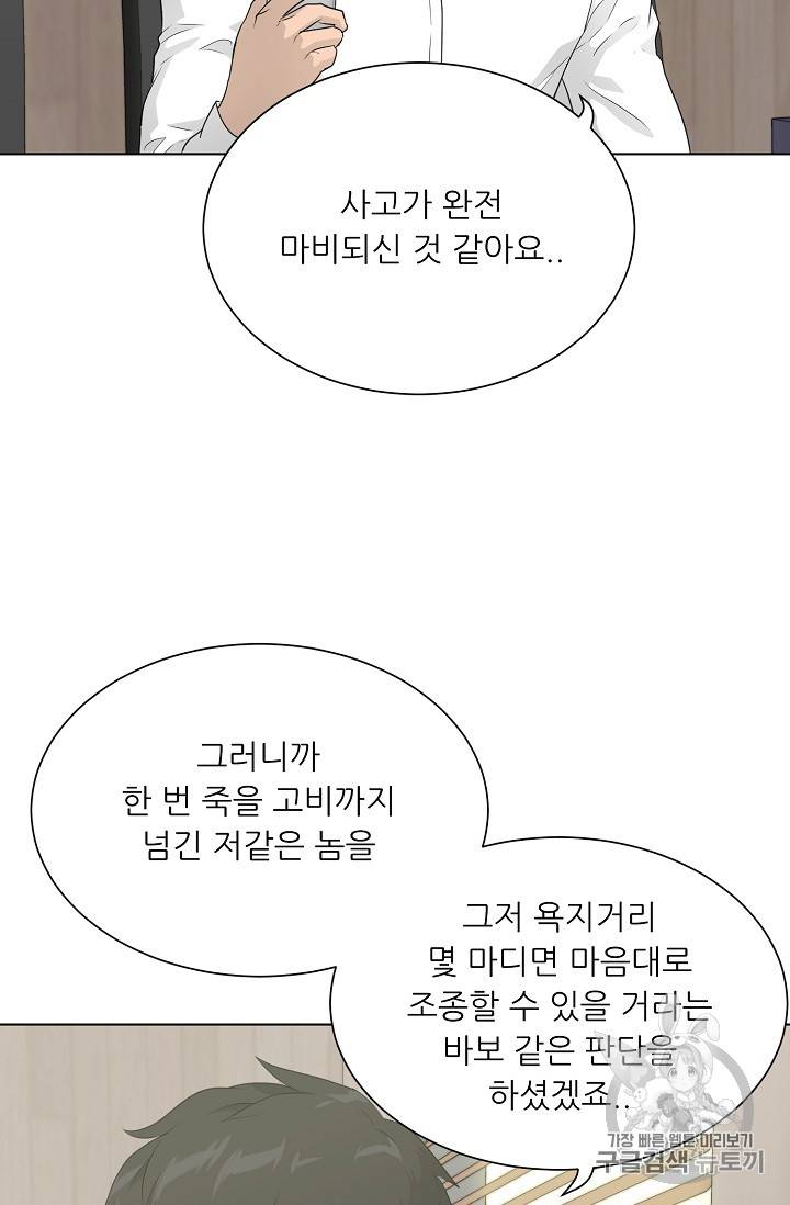 트리거 35화 41