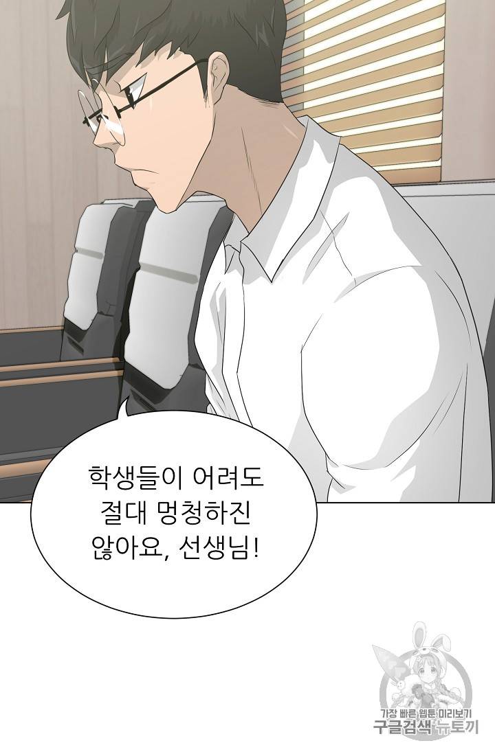 트리거 35화 42