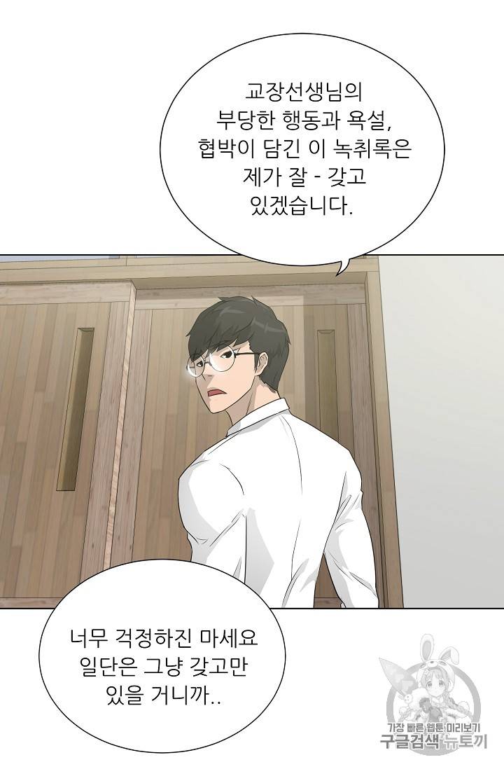 트리거 35화 43