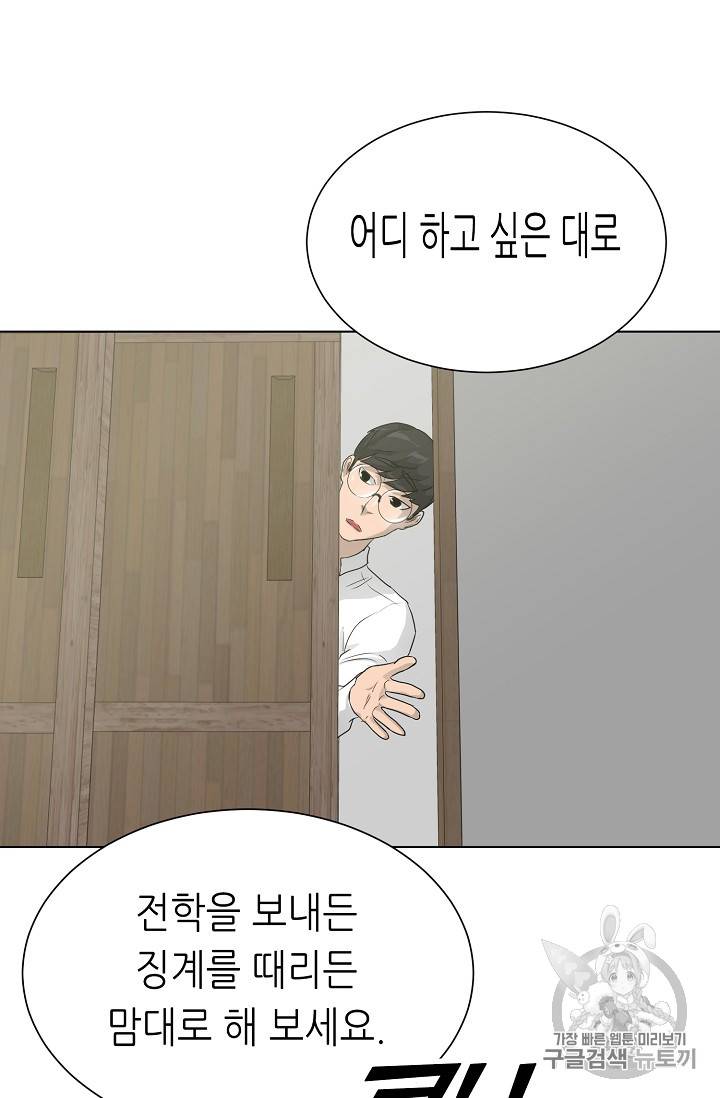 트리거 35화 44