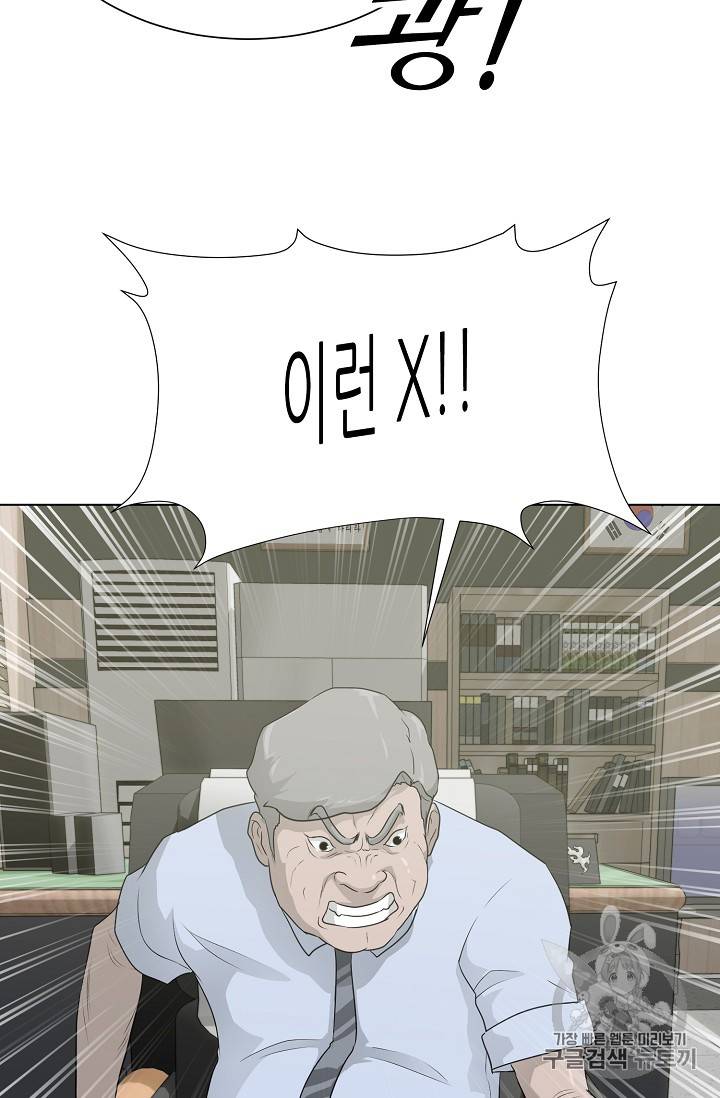 트리거 35화 45